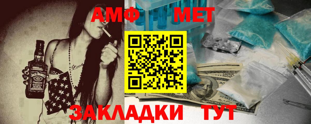 АМФЕТАМИН  Amphetamine Premium  Вход с VPN  Нижний Тагил 