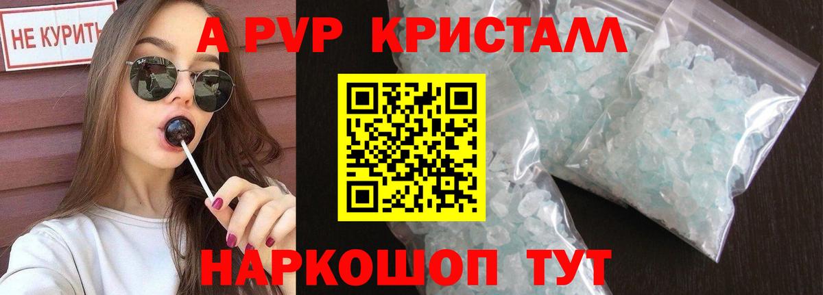 Нижний Тагил  A PVP мука  Вход с VPN  Alpha PVP СК КРИС 
