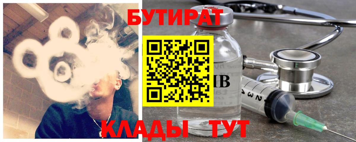 БУТИРАТ GHB Нижний Тагил