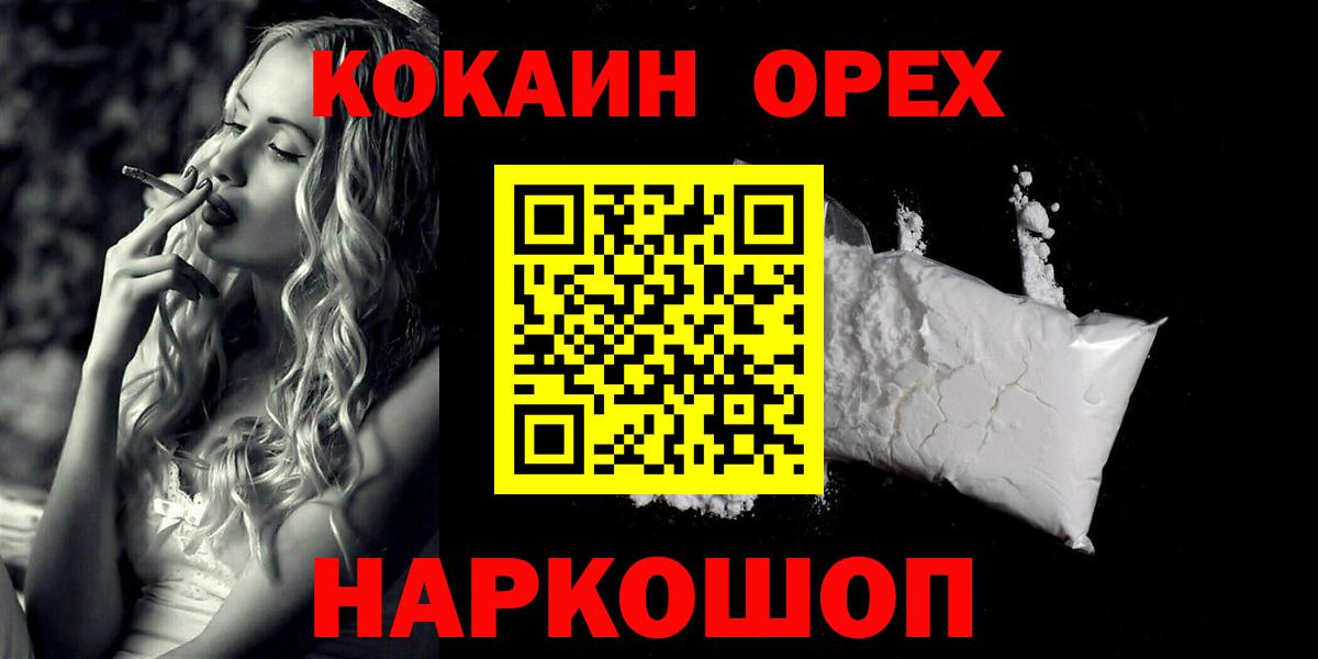 Cocaine Перу Нижний Тагил