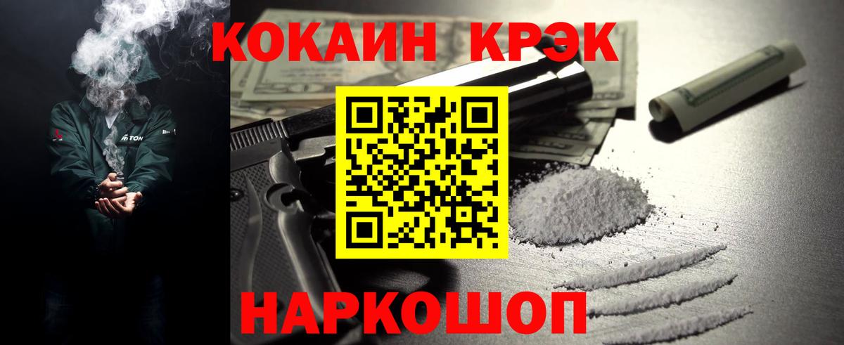Cocaine Эквадор  Вход с VPN  Нижний Тагил  магазин    COCAIN Fish Scale  КОКАИН 