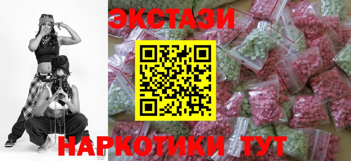 Нижний Тагил  ЭКСТАЗИ  Вход с VPN  kraken tor  Ecstasy VHQ  Экстази Дубай 