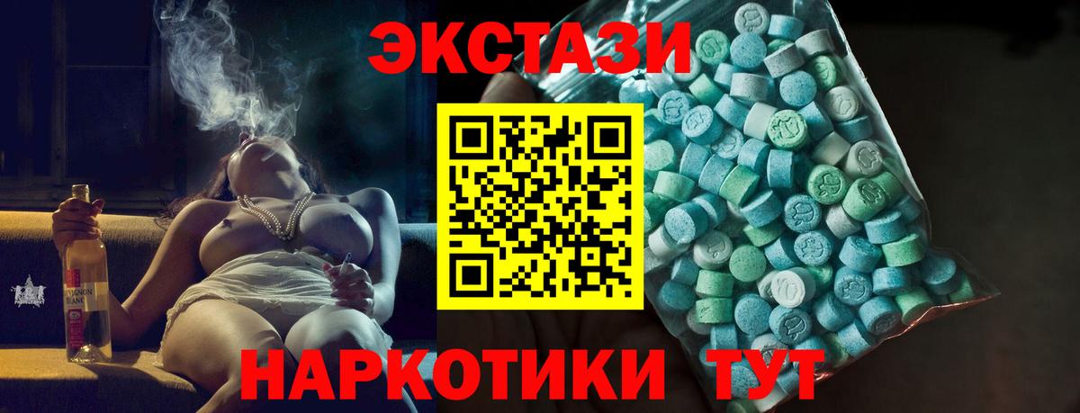 ЭКСТАЗИ 99% Нижний Тагил