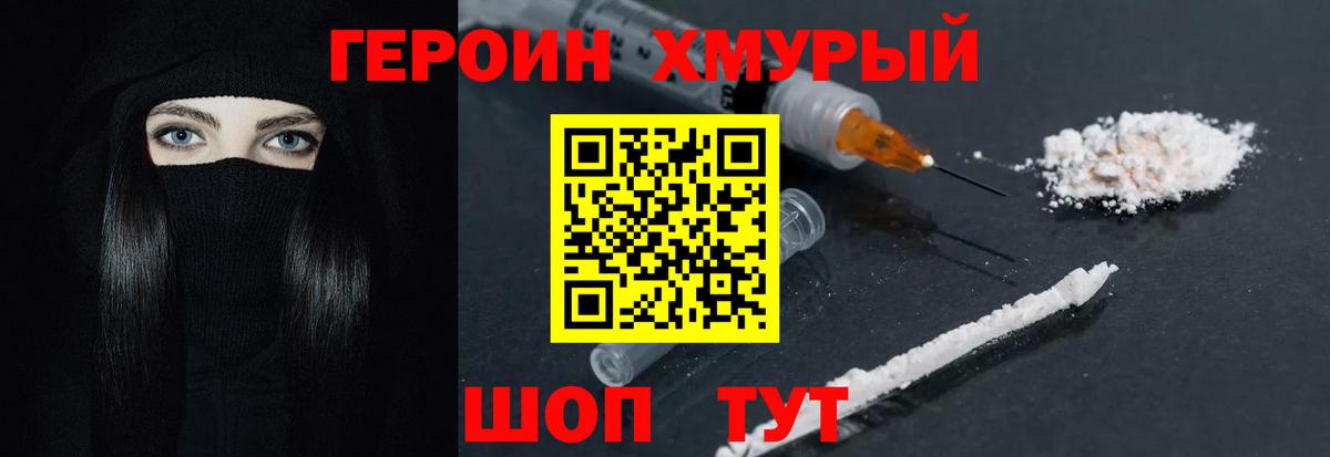 ГЕРОИН афганец  Вход с VPN  Героин  Нижний Тагил 