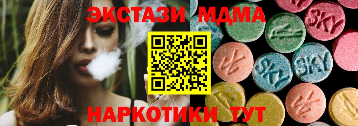 MDMA кристаллы  MDMA VHQ  МДМА  Вход с VPN  Нижний Тагил 
