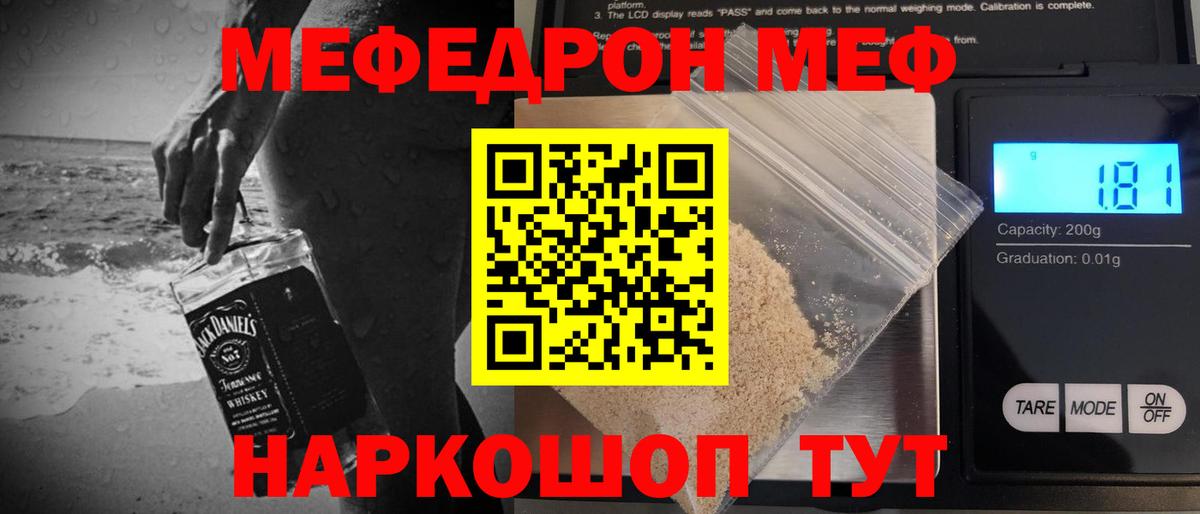 МЕФ мука Нижний Тагил