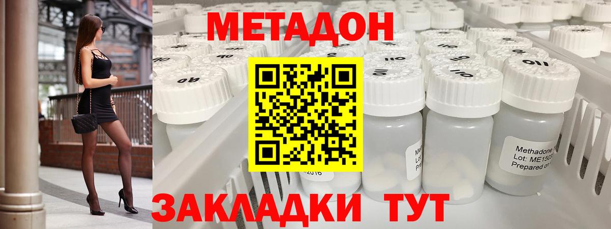 Нижний Тагил  мега ССЫЛКА  Вход с VPN  МЕТАДОН белоснежный 