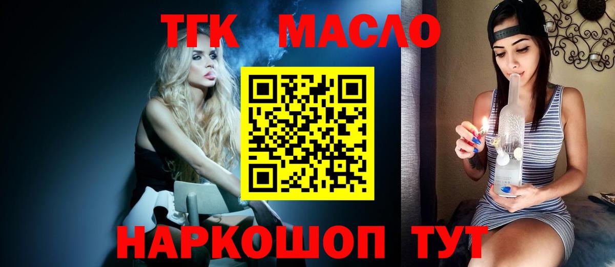 Дистиллят ТГК Wax  Вход с VPN  Нижний Тагил  Дистиллят ТГК вейп с тгк 